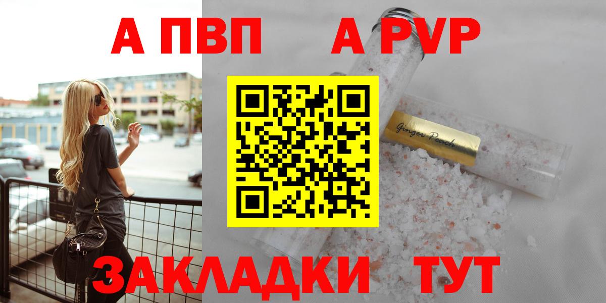 купить наркотики цена  Alpha-PVP СК  Альфа ПВП СК  Вход с VPN  Коммунар  А ПВП СК  A PVP 