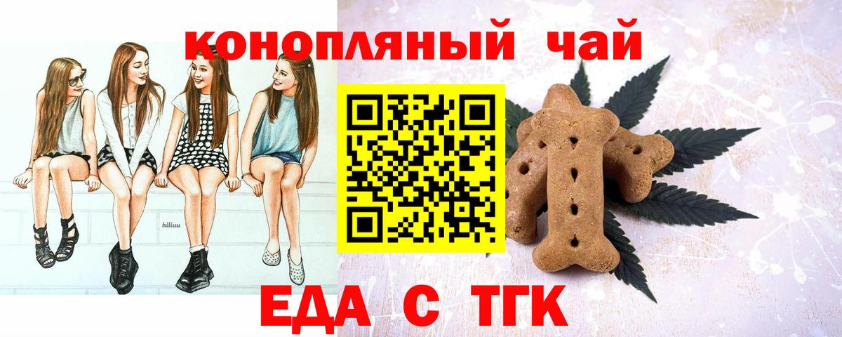 Коммунар  Cannafood марихуана  Вход с VPN 