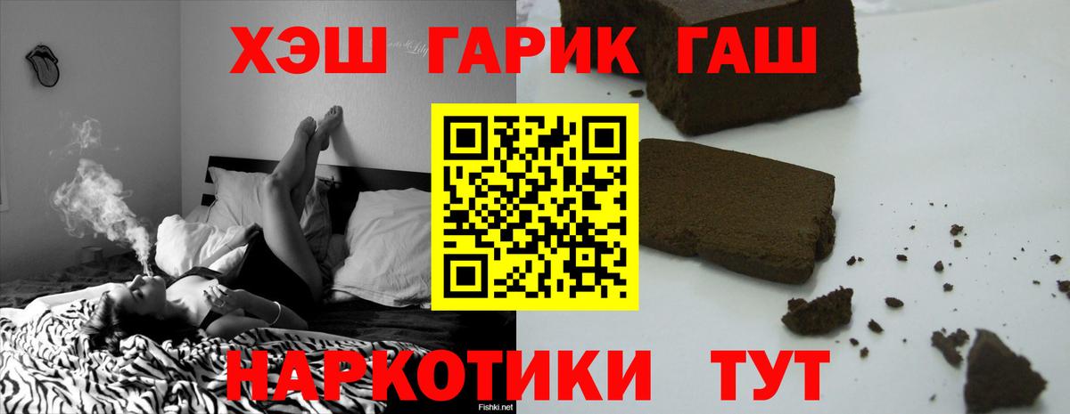 ГАШИШ гарик  Гашиш гарик  Коммунар  Вход с VPN 