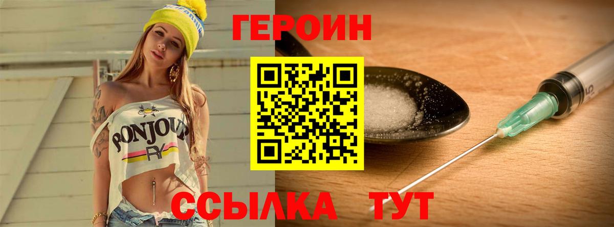 Коммунар  Героин герыч  Вход с VPN 