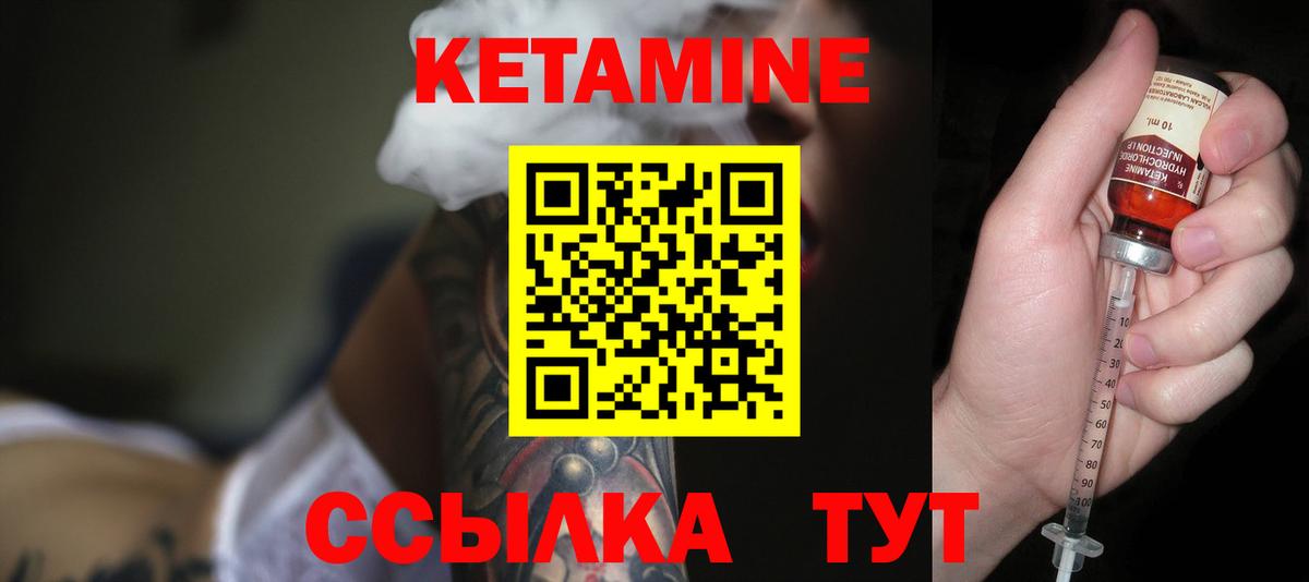 Кетамин VHQ  ссылка на мегу вход  Коммунар  Кетамин ketamine  Вход с VPN 