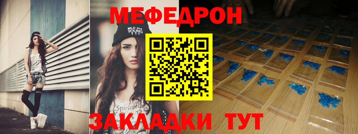 Меф мука Коммунар