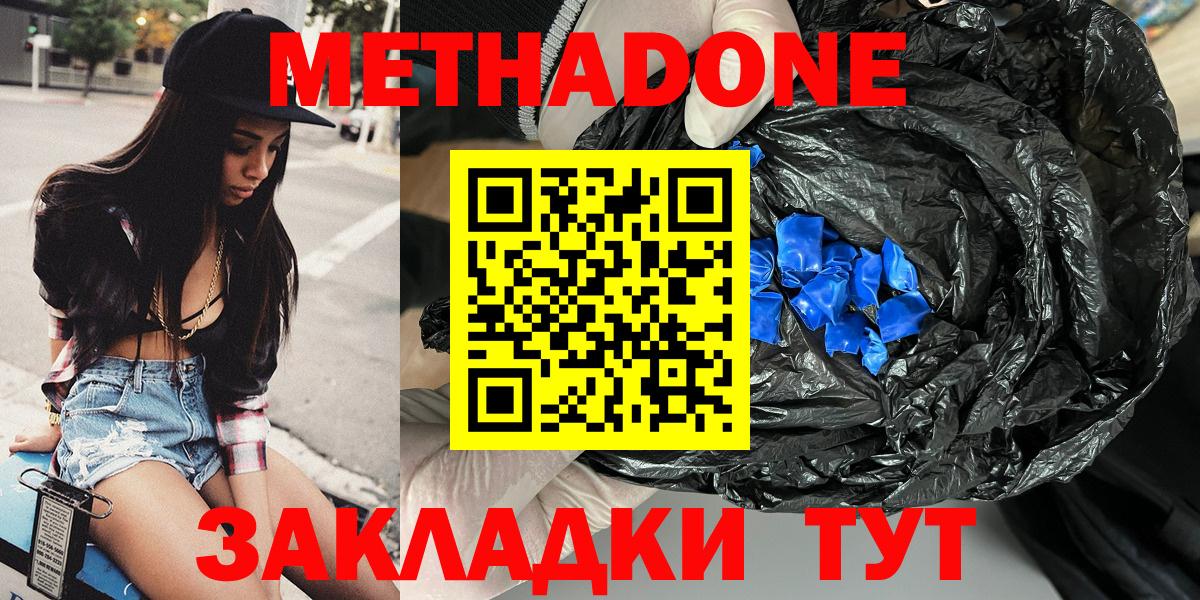 МЕТАДОН кристалл Коммунар