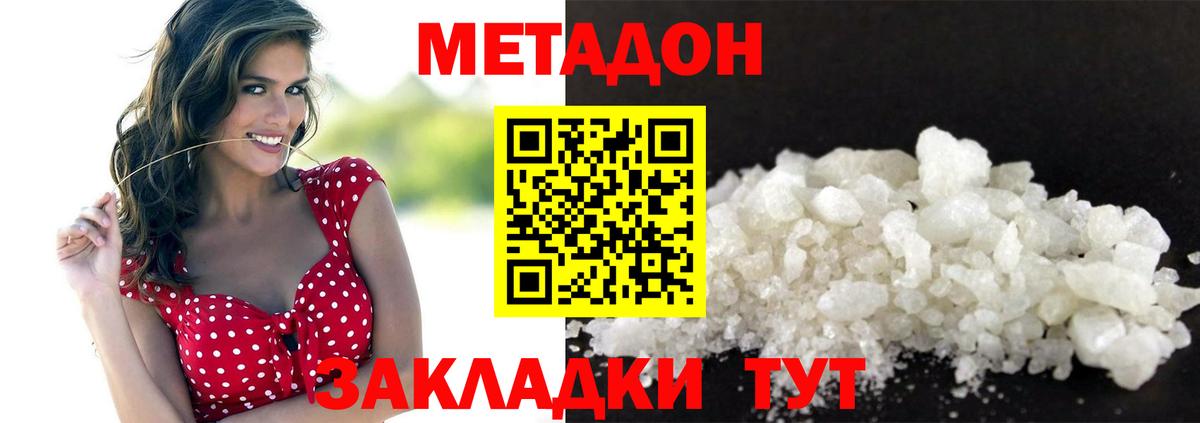 Коммунар  МЕТАДОН methadone  Вход с VPN 