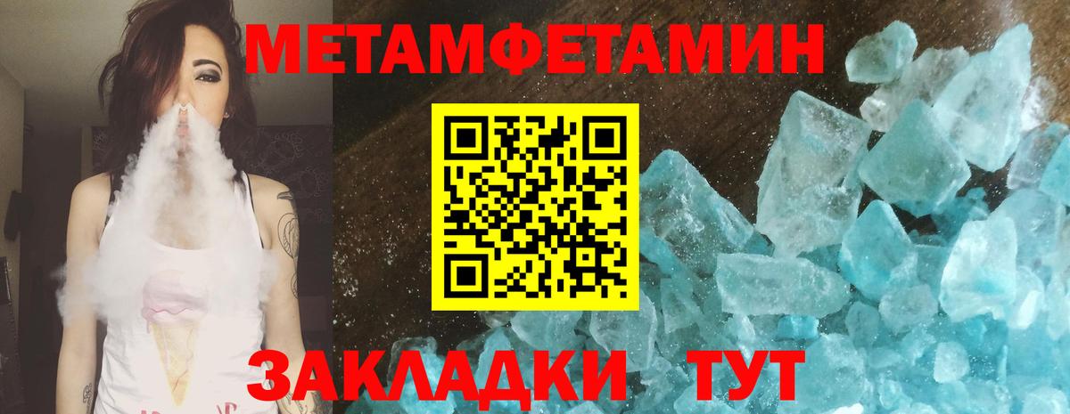 Коммунар  Первитин кристалл  Вход с VPN 