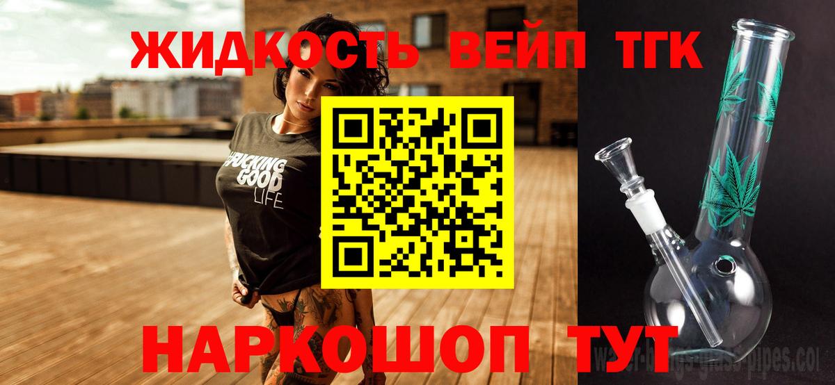 Дистиллят ТГК концентрат  ТГК концентрат  Вход с VPN  Коммунар 